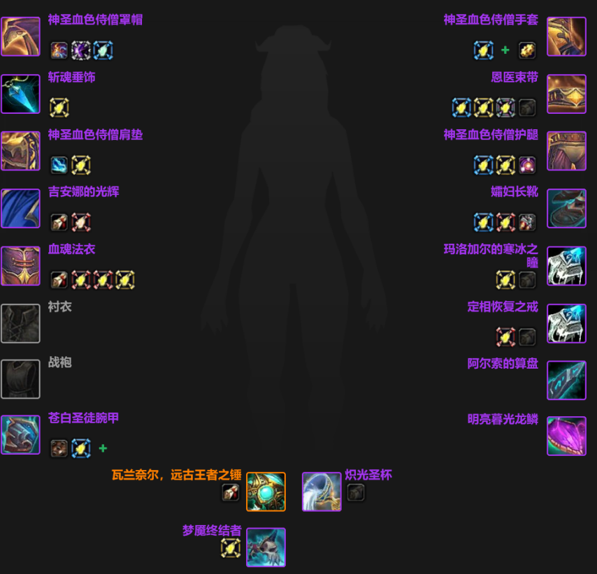 魔兽世界神牧T10装备兑换推荐