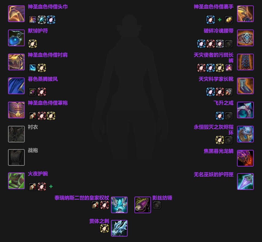 魔兽世界暗牧T10装备兑换推荐