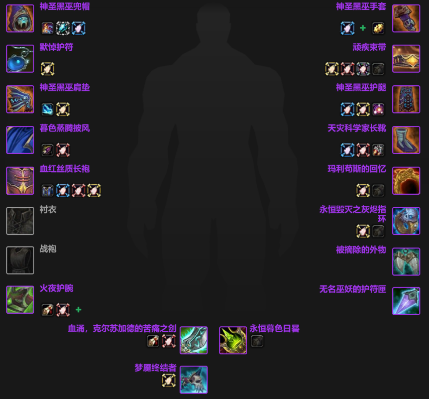 魔兽世界恶魔术T10装备兑换推荐