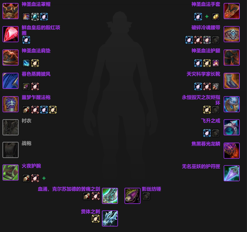 魔兽世界火法T10装备兑换推荐