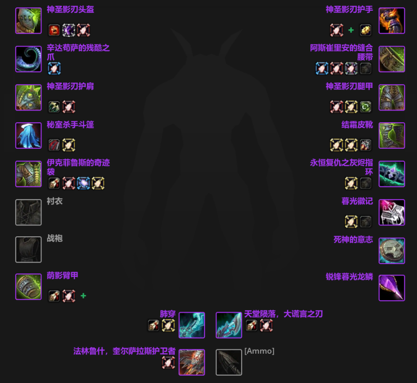 魔兽世界刺杀贼T10装备兑换推荐