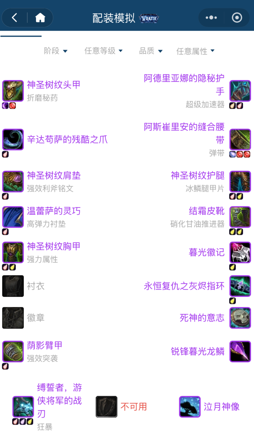 魔兽世界猫德T10装备兑换推荐