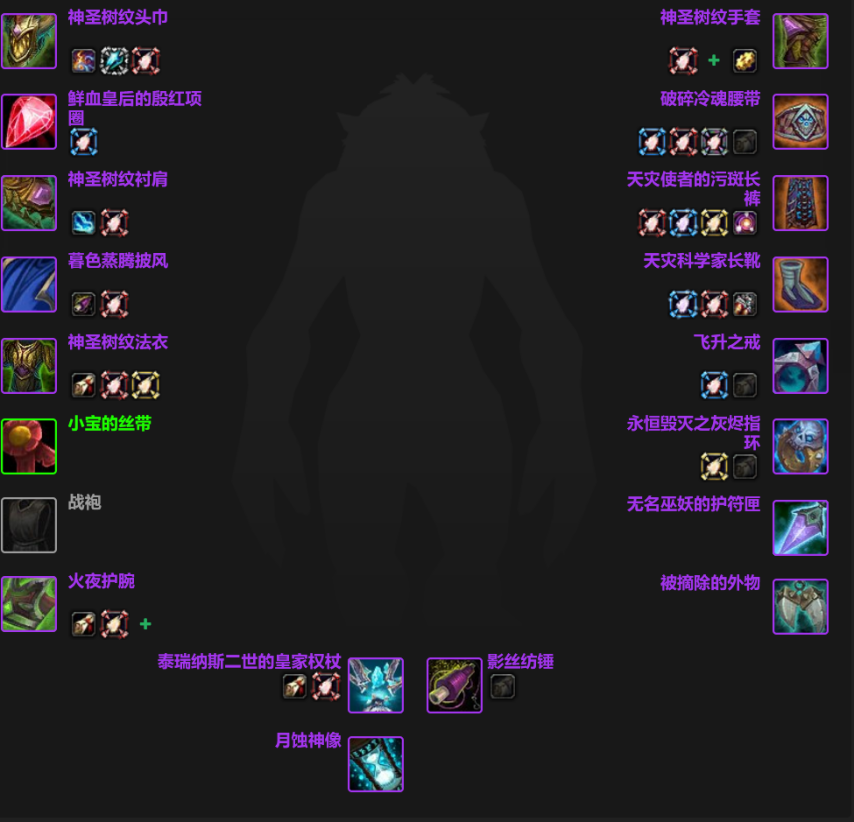 魔兽世界平衡德T10装备兑换推荐