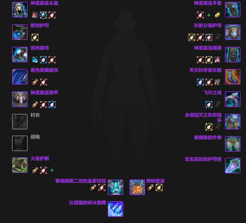 魔兽世界元素萨T10装备兑换推荐