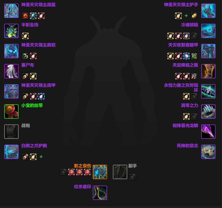 魔兽世界邪DKT10装备兑换推荐