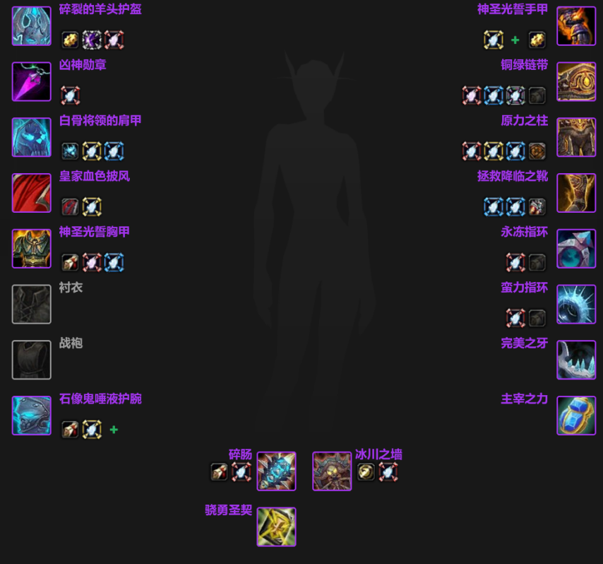 魔兽世界防骑T10装备兑换推荐