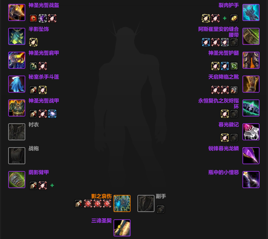 魔兽世界惩戒骑T10装备兑换推荐