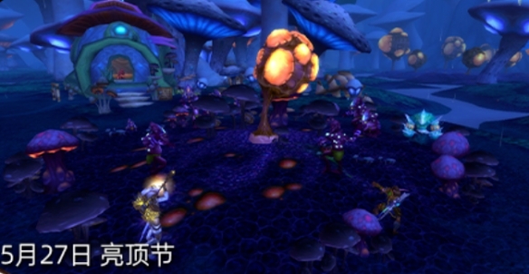 魔兽世界2025亮顶节什么时候
