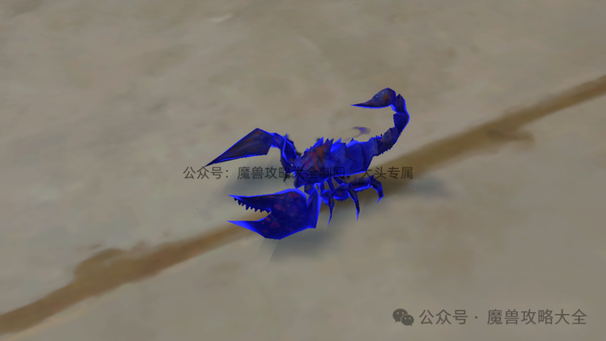 魔兽世界虚痕蝎怎么获得