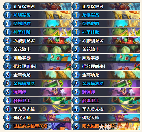 炉石传说32.2.4灌注骑卡组代码推荐