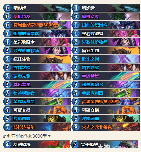 炉石传说32.2.4火龙贼卡组代码推荐