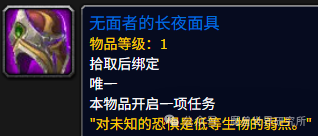 魔兽世界重返惊魂幻象五面具路线