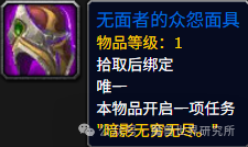 魔兽世界重返惊魂幻象五面具路线