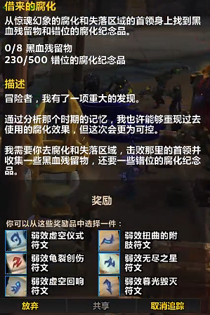 魔兽世界重返惊魂幻象符文怎么获得