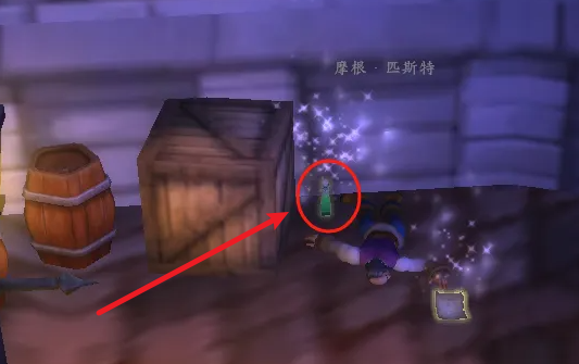 魔兽世界重返惊魂幻象怎么判断药水