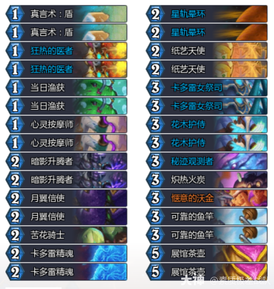 炉石传说32.2.4灌注快攻牧卡组代码推荐