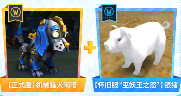 魔兽世界盒马联动宠物怎么获得