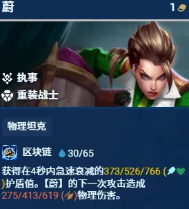 云顶之弈s14天霸横空烈轰蔚阵容出装推荐