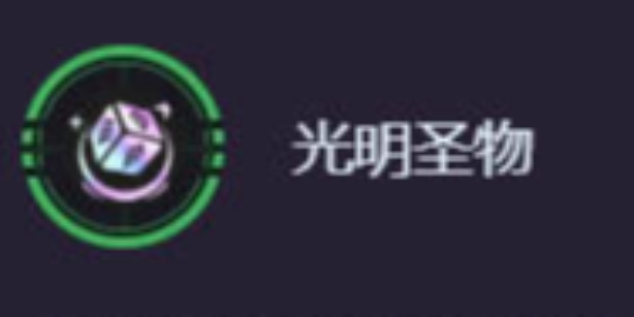 云顶之弈s14光明圣物武器库武器选择推荐