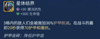 云顶之弈s14光明圣物武器库武器选择推荐