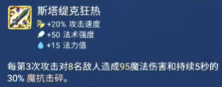 云顶之弈s14光明圣物武器库武器选择推荐
