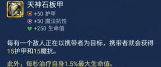 云顶之弈s14光明圣物武器库武器选择推荐