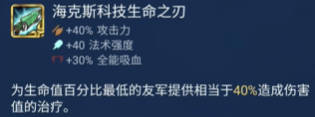 云顶之弈s14光明圣物武器库武器选择推荐