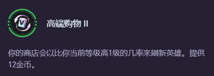 云顶之弈s14高端购物10级刷5费几率多少