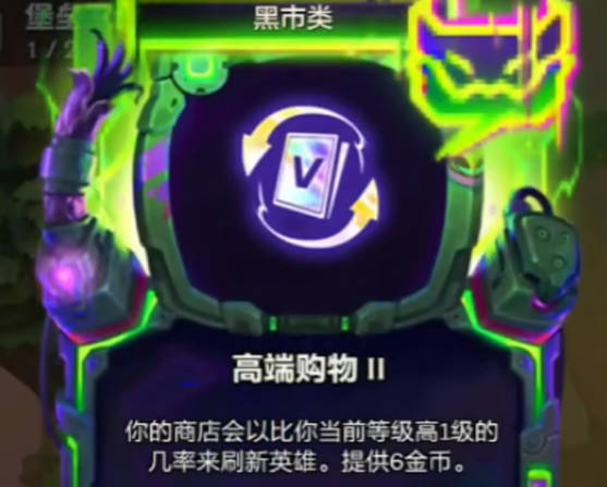 云顶之弈s14高端购物10级刷5费几率多少