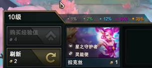 云顶之弈s14高端购物10级刷5费几率多少