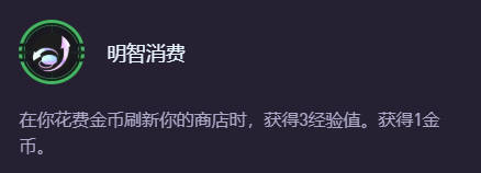 云顶之弈s14棱彩门票和明智消费可以叠加吗