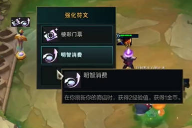 云顶之弈s14棱彩门票和明智消费可以叠加吗