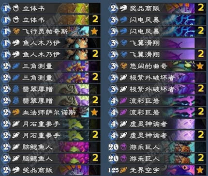 炉石传说32.2.4小行星萨卡组代码推荐