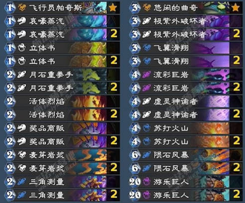 炉石传说32.2.4小行星萨卡组代码推荐