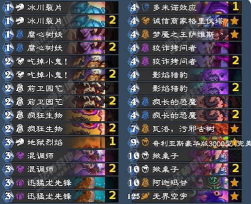 炉石传说32.2.4黑赐术卡组代码推荐
