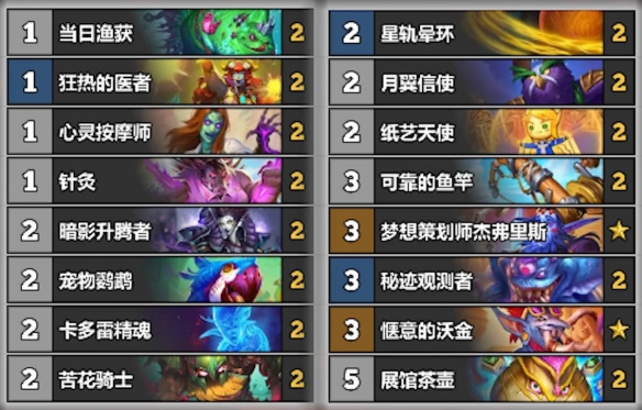 炉石传说32.2.4光牙牧卡组代码推荐