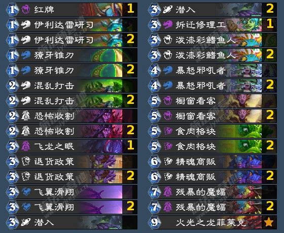 炉石传说32.2.4恶魔火龙瞎卡组代码推荐