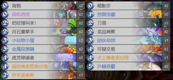 炉石传说32.2.4爆发贼卡组代码推荐