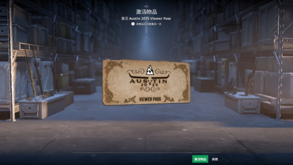 CS2奥斯汀MAJOR通行证竞猜作业