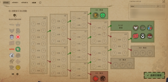 CS2奥斯汀MAJOR通行证竞猜作业