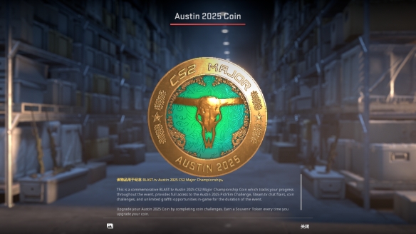 CS2奥斯汀MAJOR通行证竞猜作业