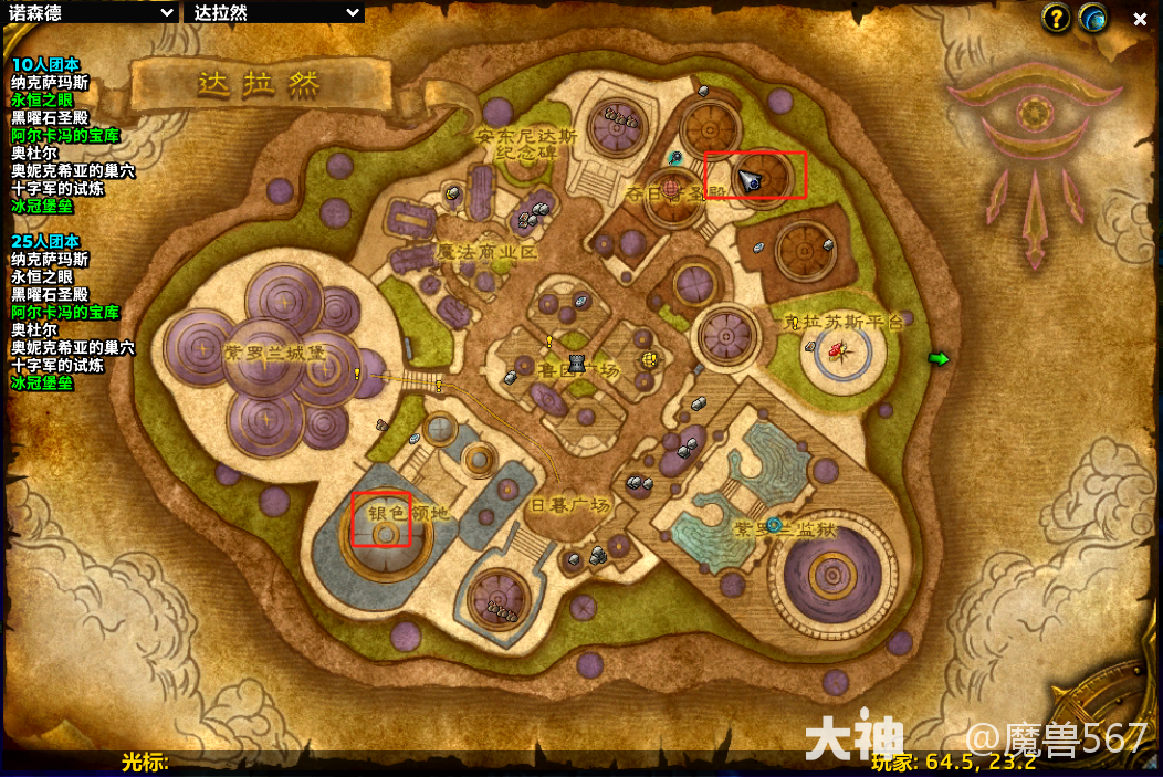 魔兽世界坚守纹章兑换攻略