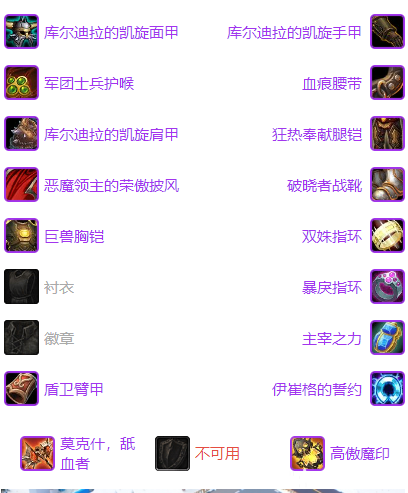 魔兽世界坚守纹章血DK兑换攻略