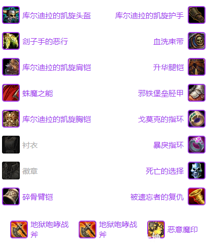 魔兽世界坚守纹章邪DK兑换攻略