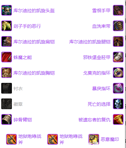 魔兽世界坚守纹章冰DK兑换攻略