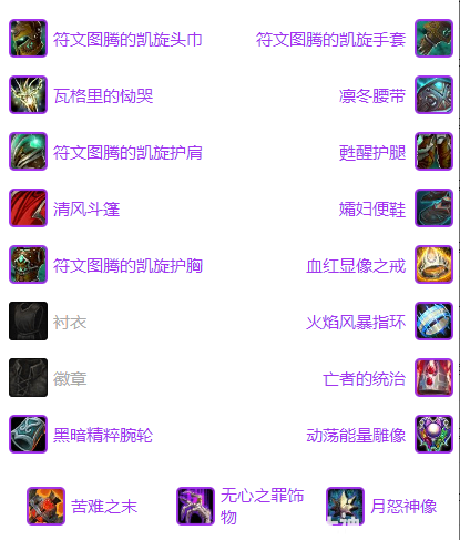 魔兽世界坚守纹章鸟德兑换攻略