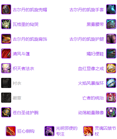 魔兽世界坚守纹章术士兑换攻略