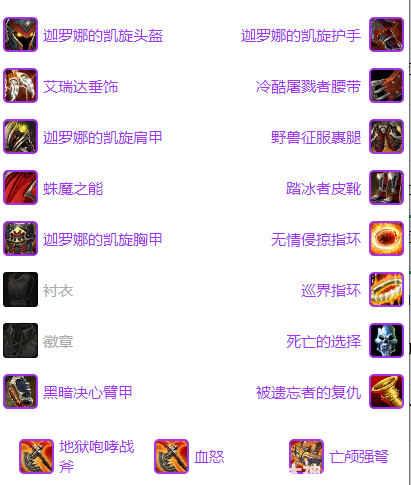 魔兽世界坚守纹章盗贼兑换攻略