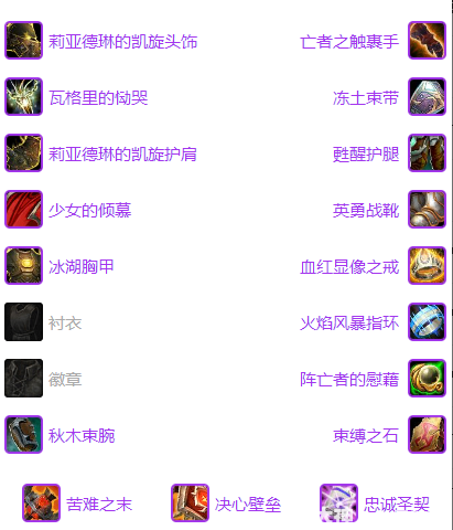 魔兽世界坚守纹章奶骑兑换攻略