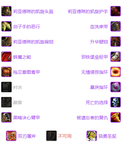 魔兽世界坚守纹章惩戒骑兑换攻略